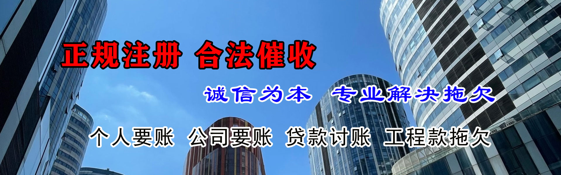 永丰追债公司