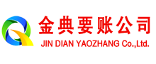 永丰追债公司